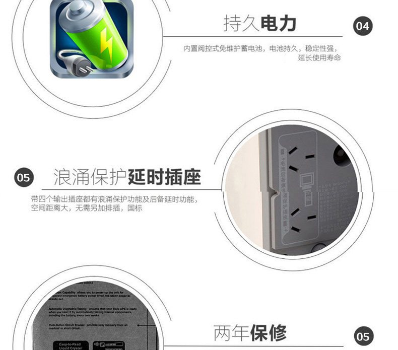 BK500Y-CH Back-UPS BK 系列 实物与应用图示