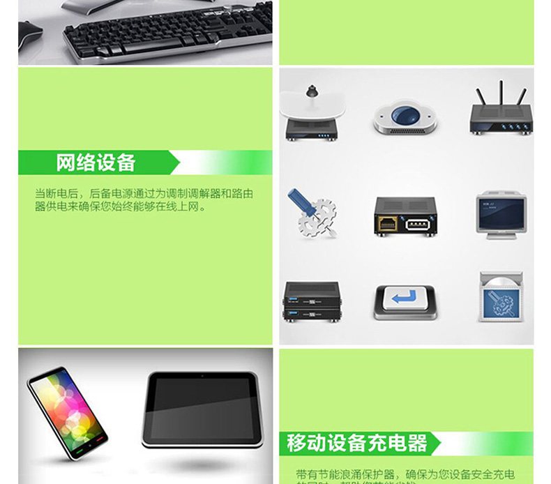 BK500Y-CH Back-UPS BK 系列 实物与应用图示