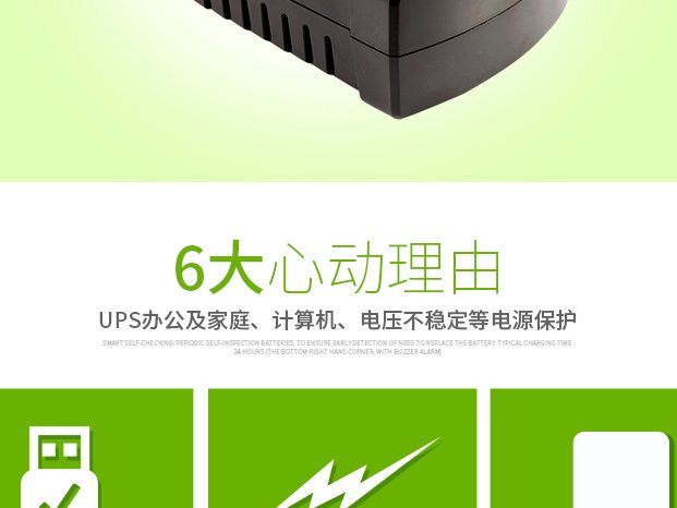 施耐德APC BK650-CH 不间断电源/400W/650VA 后备式 图3