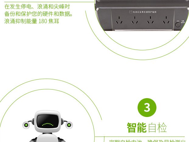 BK650-CH Back-UPS BK 系列 实物与应用图示