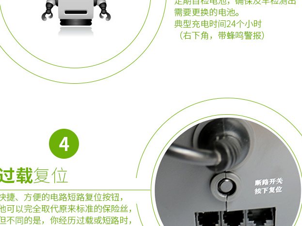 BK650-CH Back-UPS BK 系列 实物与应用图示