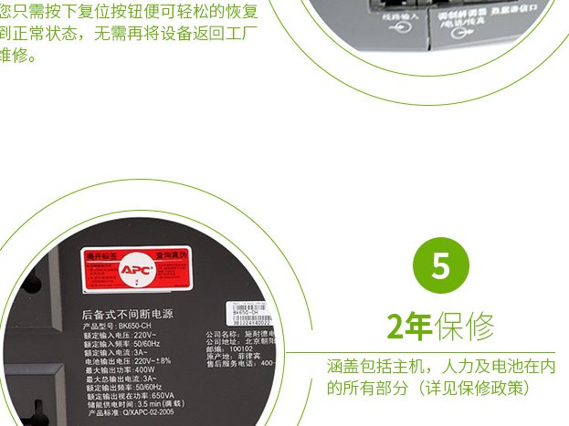 BK650-CH Back-UPS BK 系列 实物与应用图示