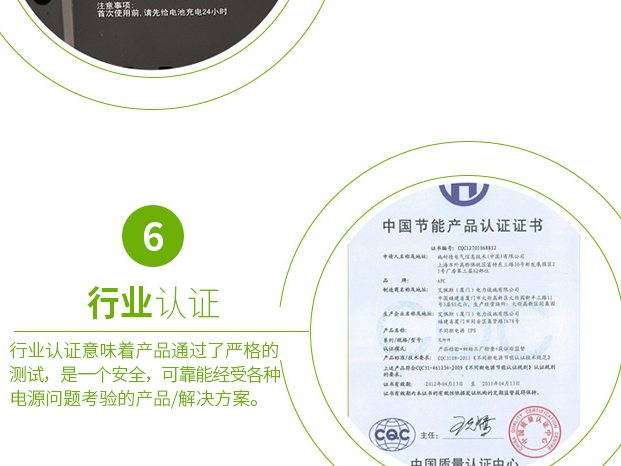 BK650-CH Back-UPS BK 系列 实物与应用图示