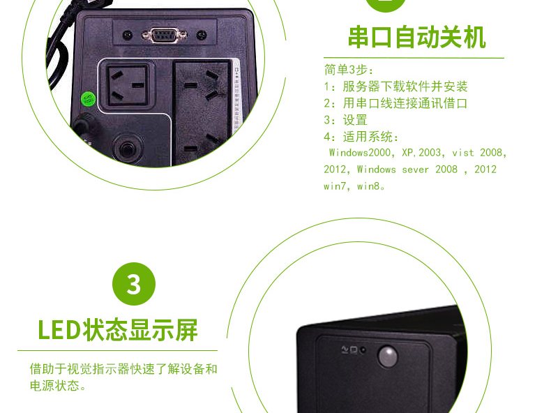 施耐德APC BP1000CH 600W/1000VA UPS不间断电源 后备式 图4