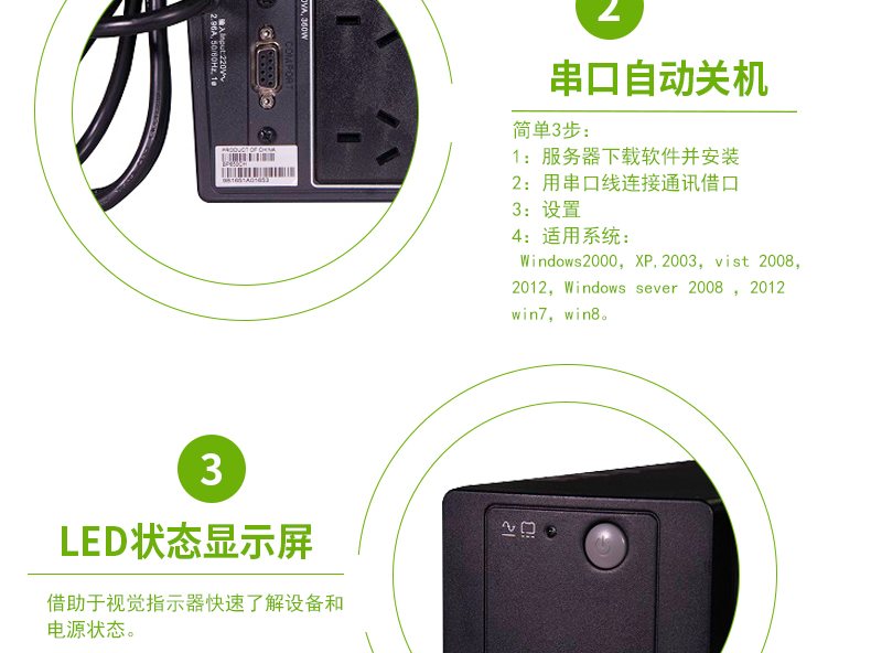 施耐德APC BP650CH 360W/650VA UPS不间断电源 后备式 图4