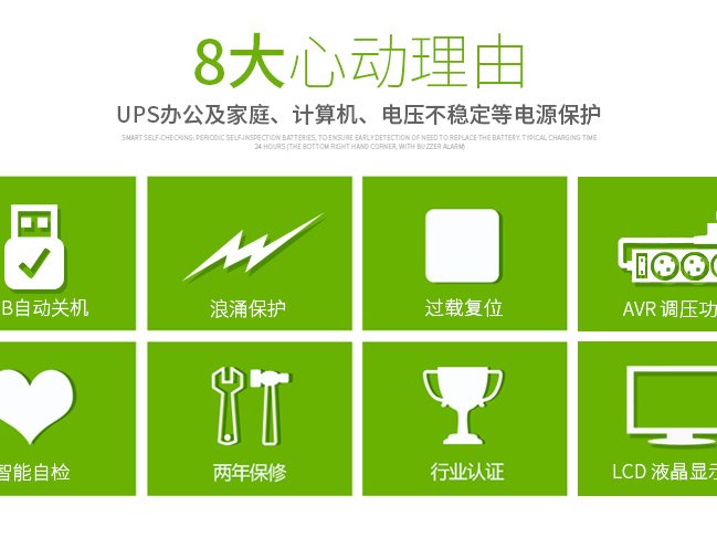 施耐德APC BR1500G-CN UPS不间断电源 865W/1500VA 后备式 图2