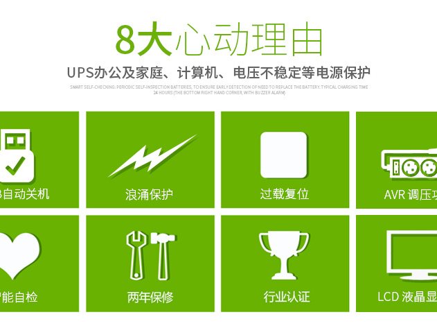 施耐德APC BR550G-CN UPS不间断电源 330W 550VA 后备式 图2