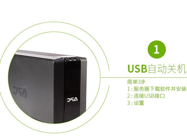 施耐德APC BR550G-CN UPS不间断电源 330W 550VA 后备式 图3