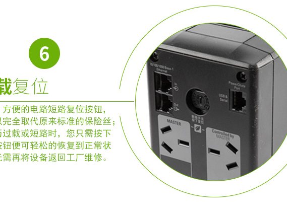 APC-UPS-BR500G-CH Back-UPS Pro BR 系列 实物与应用图示