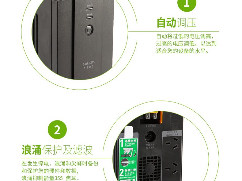 施耐德APC BX1100CI-CN 660W/1100VA UPS不间断电源 后备式 图4