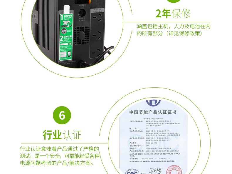 BX1100CI-CN Back-UPS BX 系列 实物与应用图示