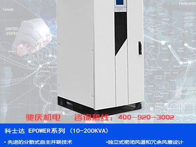 EPOWER10-200KVA