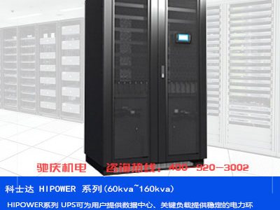 HIPOWER60-160KVA