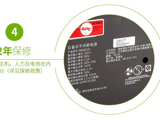 BK500-CH Back-UPS BK 系列 实物与应用图示