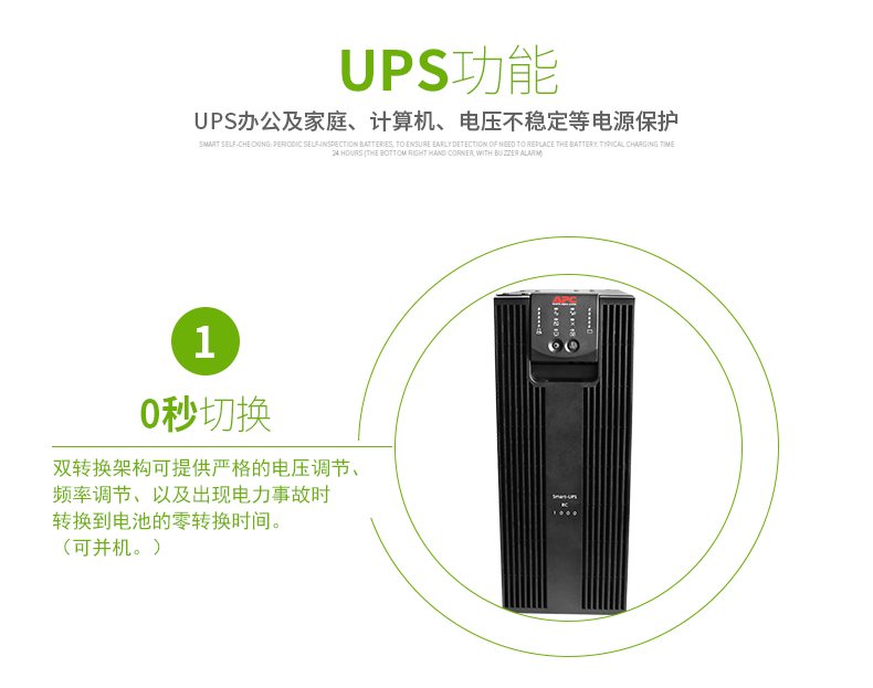 施耐德APC SRC1000XLICH 在线式UPS不间断电源/700W/1000VA 标机带电池 图3