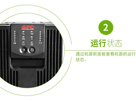 施耐德APC SRC1000XLICH 在线式UPS不间断电源/700W/1000VA 标机带电池 图4