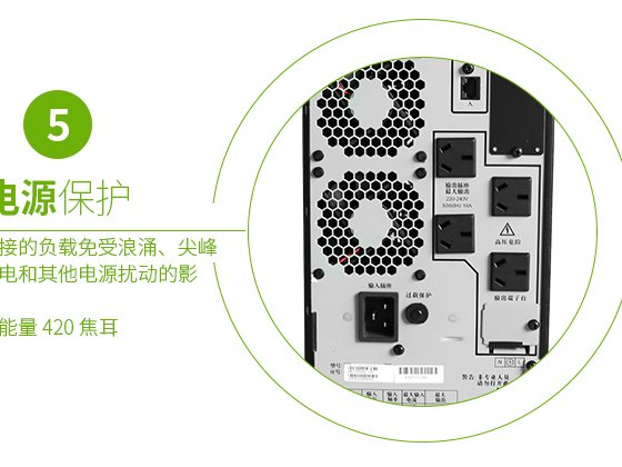 SRC1000XLIC Smart-UPS RC 系列 实物与应用图示