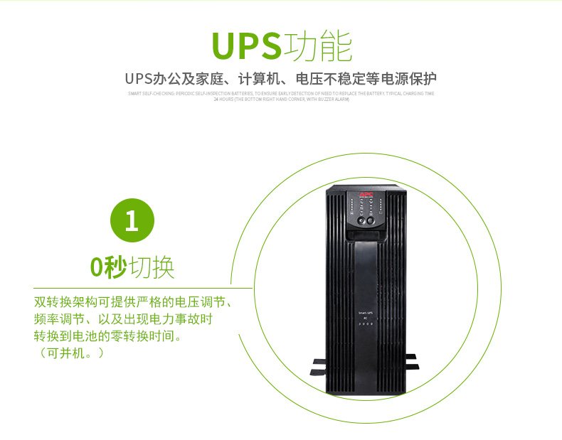 施耐德APC SRC3000XLICH 在线式UPS不间断电源/2100W/3000VA 标机带电池 图3