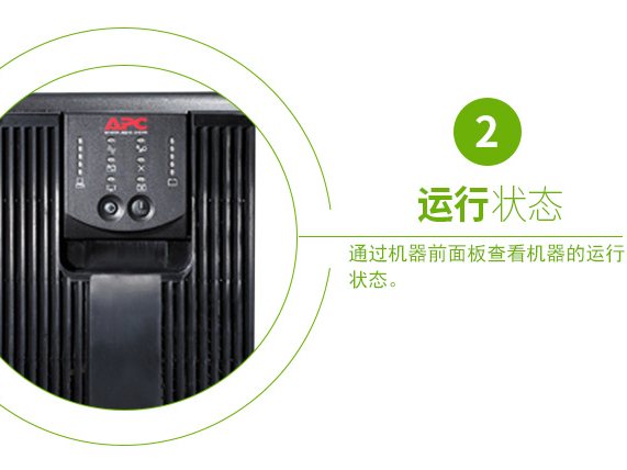 施耐德APC SRC3000XLICH 在线式UPS不间断电源/2100W/3000VA 标机带电池 图4
