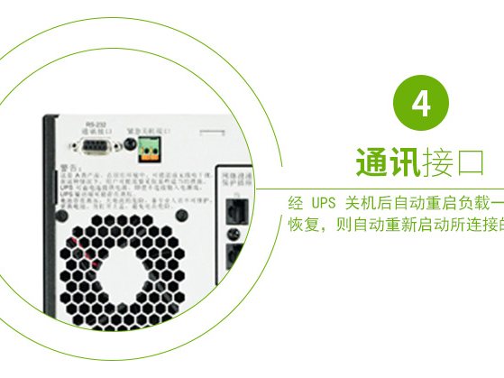 SRC3000XLIC Smart-UPS RC 系列 实物与应用图示