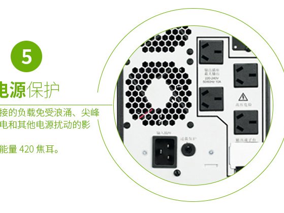 SRC3000XLIC Smart-UPS RC 系列 实物与应用图示