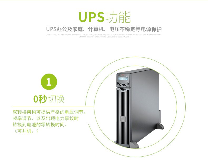 施耐德APC SRC6000UXICH 在线式UPS不间断电源/4800W/6000VA 长机不带电池 图3