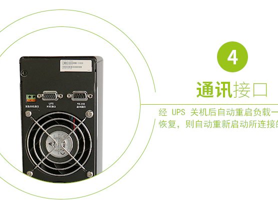 SRC6000UXIC Smart-UPS RC 系列 实物与应用图示