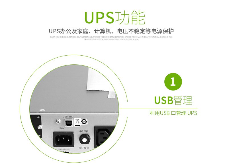 施耐德APC SUA1000R2ICH 在线互动式UPS不间断电源/670W/1000VA 机柜标机 带电池 图3