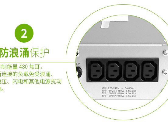 施耐德APC SUA1000R2ICH 在线互动式UPS不间断电源/670W/1000VA 机柜标机 带电池 图4