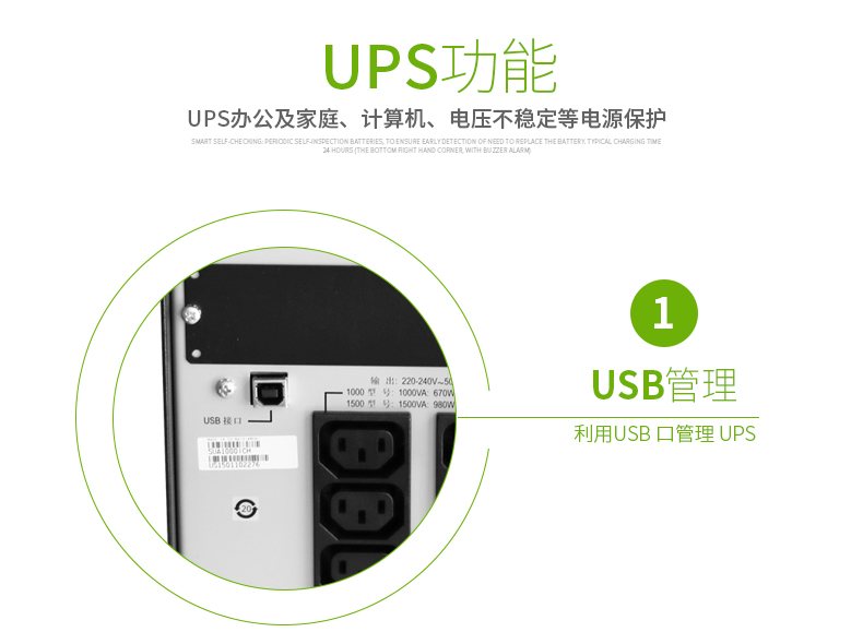 施耐德APC SUA1000ICH 在线互动式UPS不间断电源/670W/1000VA 塔式标机 带电池 图3