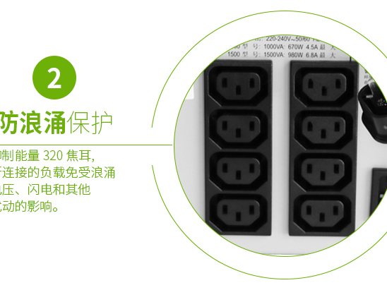 施耐德APC SUA1000ICH 在线互动式UPS不间断电源/670W/1000VA 塔式标机 带电池 图4