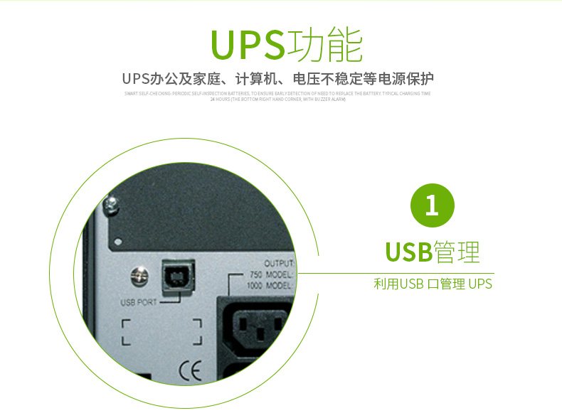 施耐德APC SUA1000UXICH 在线互动式UPS不间断电源/800W/1000VA 长机不带电池 图3