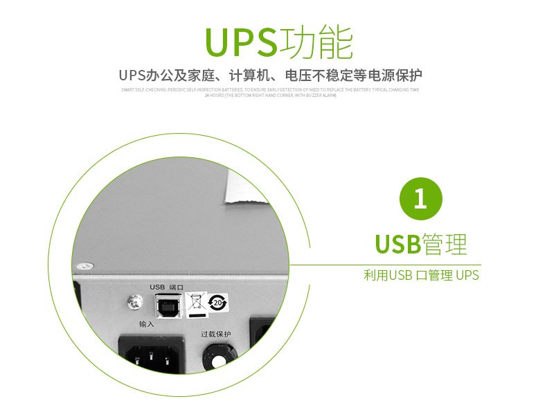 施耐德APC SUA1500R2ICH 在线互动式UPS不间断电源/980W/1500VA 机柜标机 带电池 图3