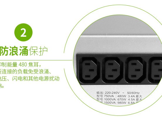 施耐德APC SUA1500R2ICH 在线互动式UPS不间断电源/980W/1500VA 机柜标机 带电池 图4