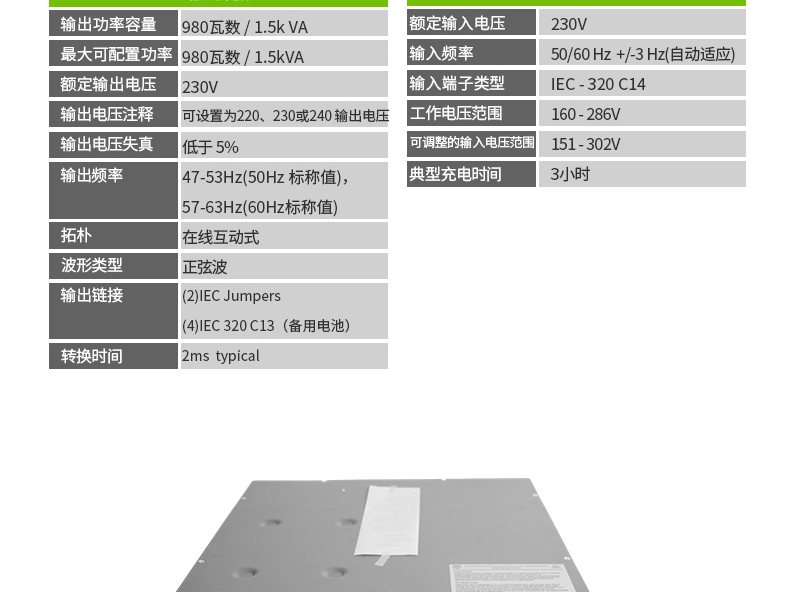 SUA1500R Smart-UPS SUA 系列 实物与应用图示