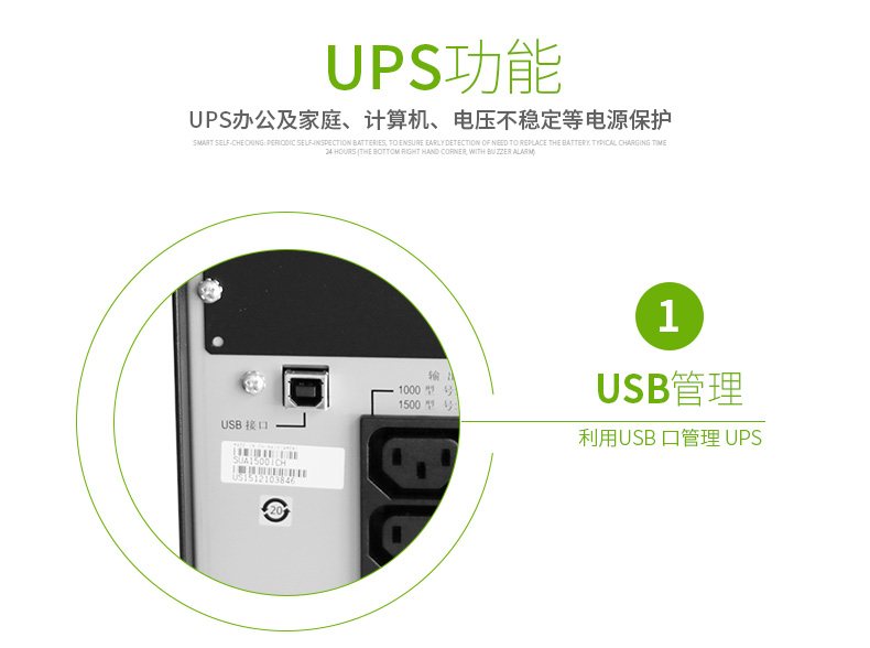 施耐德APC SUA1500ICH 在线互动式UPS不间断电源/980W/1500VA 塔式标机 带电池 图3