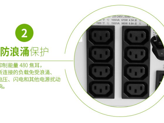 施耐德APC SUA1500ICH 在线互动式UPS不间断电源/980W/1500VA 塔式标机 带电池 图4