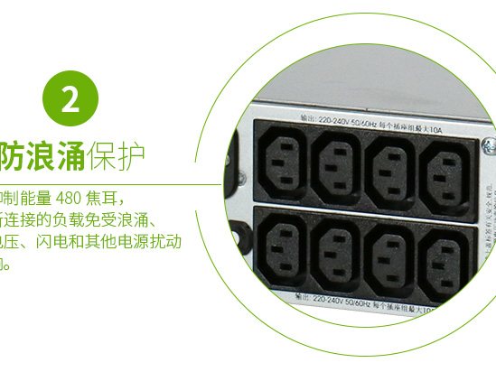 施耐德APC SUA2200R2ICH 在线互动式UPS不间断电源/1980W/2200VA 机柜标机 带电池 图4