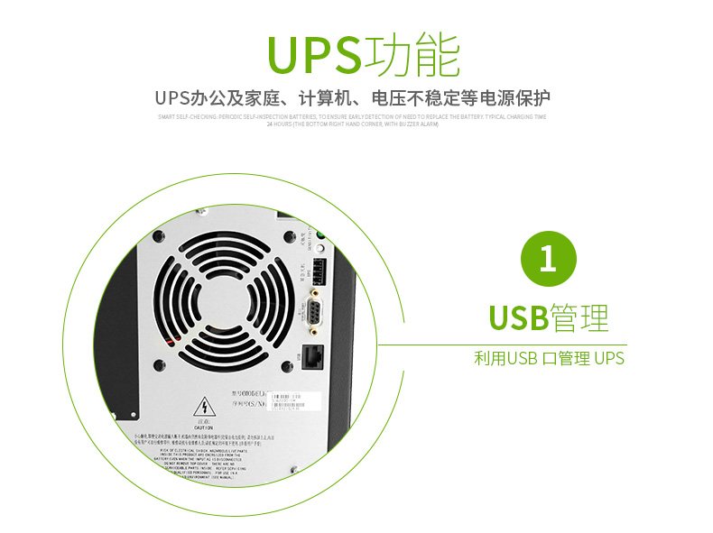 施耐德APC SUA2200ICH 在线互动式UPS不间断电源/1980W/2200VA 塔式标机 带电池 图3