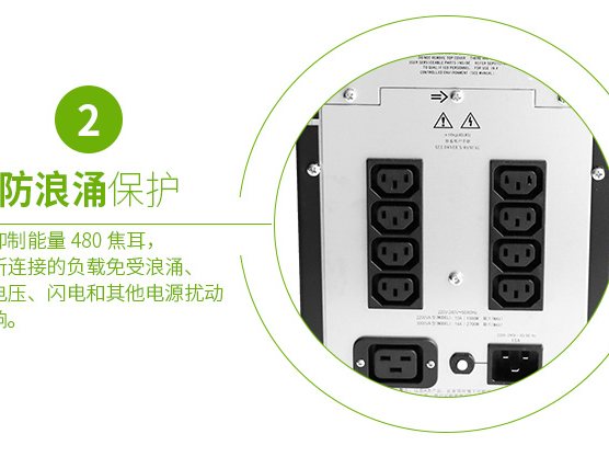 施耐德APC SUA2200ICH 在线互动式UPS不间断电源/1980W/2200VA 塔式标机 带电池 图4