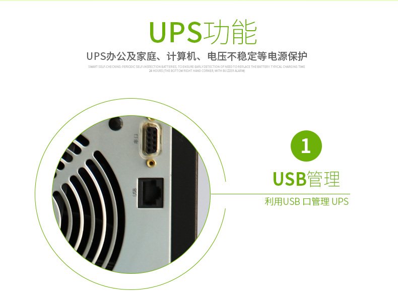 施耐德APC SUA2200UXICH 在线互动式UPS不间断电源/1980W/2200VA 长机不带电池 图3