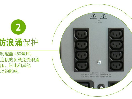 施耐德APC SUA2200UXICH 在线互动式UPS不间断电源/1980W/2200VA 长机不带电池 图4