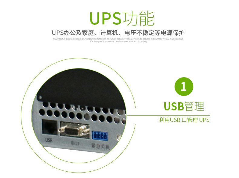 施耐德APC SUA3000R2ICH 在线互动式UPS不间断电源/2700W/3000VA 机柜标机 带电池 图3