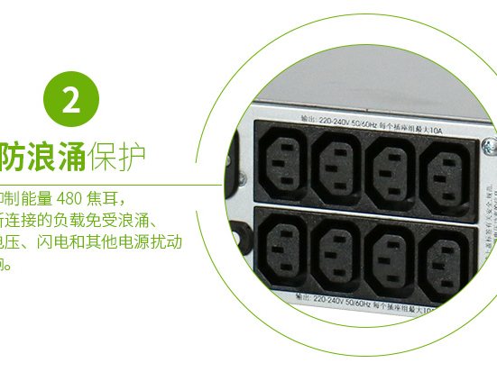 施耐德APC SUA3000R2ICH 在线互动式UPS不间断电源/2700W/3000VA 机柜标机 带电池 图4