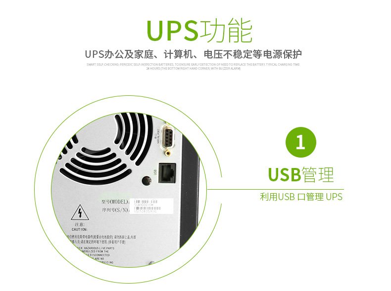 施耐德APC SUA3000ICH 在线互动式UPS不间断电源/2700W/3000VA 塔式标机 带电池 图3