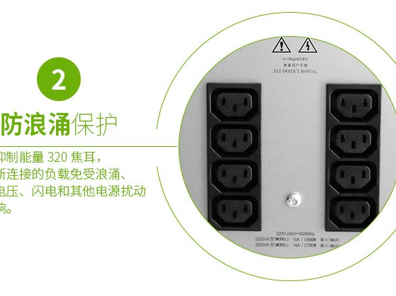 施耐德APC SUA3000ICH 在线互动式UPS不间断电源/2700W/3000VA 塔式标机 带电池 图4