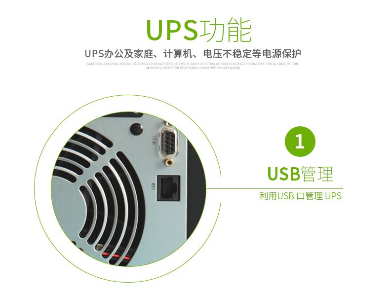 施耐德APC SUA3000ICH 在线互动式UPS不间断电源/2700W/3000VA 长机不带电池 图3