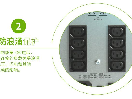施耐德APC SUA3000ICH 在线互动式UPS不间断电源/2700W/3000VA 长机不带电池 图4