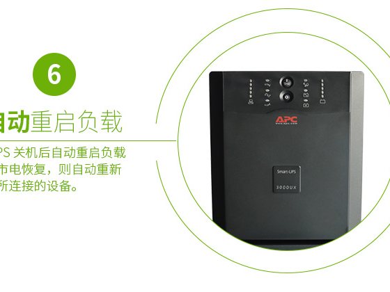 SUA3000ICH Smart-UPS SUA 系列 实物与应用图示
