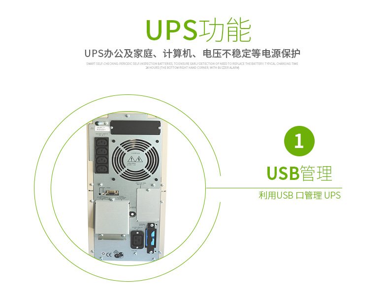施耐德APC SUA5000ICH 在线互动式UPS不间断电源/3750W/5000VA 长机不带电池 图3